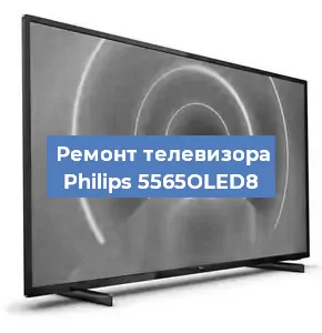 Замена матрицы на телевизоре Philips 5565OLED8 в Челябинске